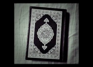  سورة الفاتحة بصوت جميل جدا للقارئ محمد البطش