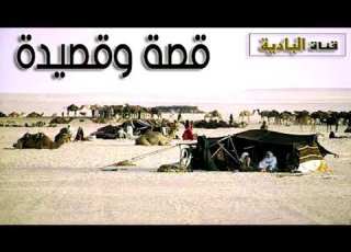  قصة وقصيدة الشيب