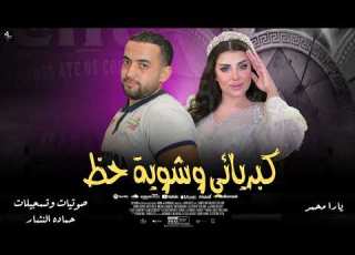 يارا محمد كبريائي وشويه حظ ي حظ Yaramohamed 957