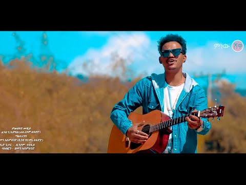 Jhone Maluda Zemen Afkrini ማሉዳ ጆን እና ዘመን አፍቅርኒ New Ethiopian Tigrigna Music 2020 Official Video