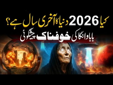Baba Vanga S Shocking 2026 Prediction The Beginning Of The End Revealed
