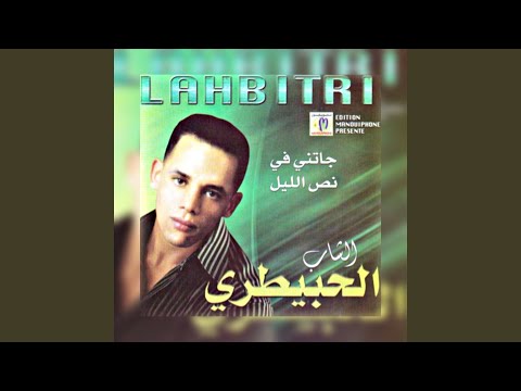 El Momarrida الممرضه