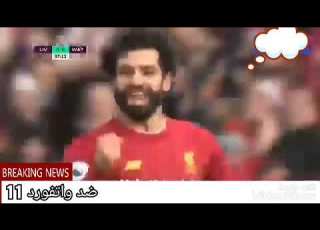  افضل 20 هدف لمحمد صلاح 2019 2020 تعليق عربي