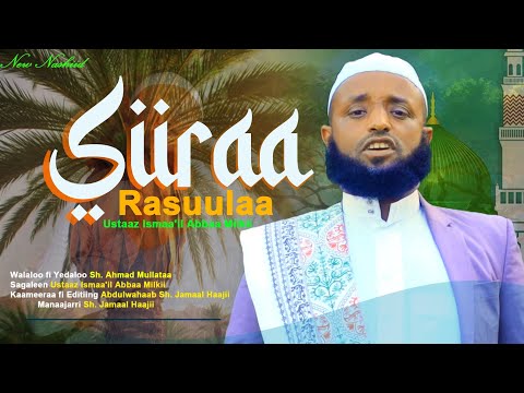 New Nasheed By Ustaaz Ismaail Il Abbaa Milkii Siiraa Rasuulaa