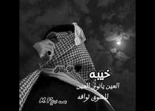 خيبه غريب آل مخلص حصريآ 2023 بطىء
