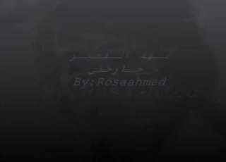  حارمني شوفك