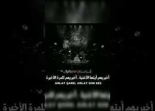 الصيف لا ينتهي اغنية تركية حزينة مترجمة حالات واتس
