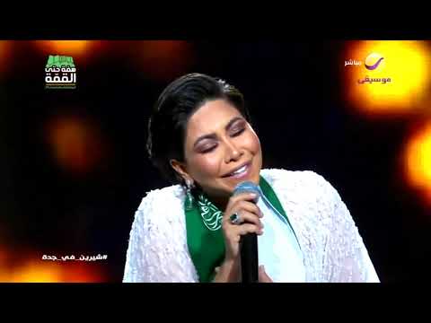 شيرين على بالى حفل اليوم الوطنى 89 بالسعودية 2019 Shirine Ala Bali