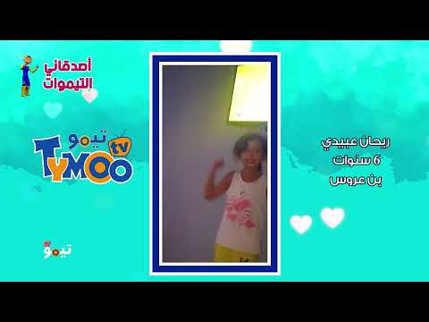 الاربعاء 14 جانفي 2026 الجزء الثاني من الموسم 7