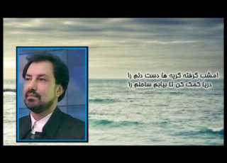  Abbas Bahadori Ba Tou Boodan