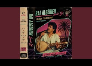  Rai Ghasba Des Années 80 Avec Touche Moderne راي عروبي Vol 2