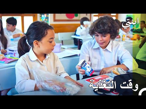 وقت الغذاء مع ميرتجان ابنتي