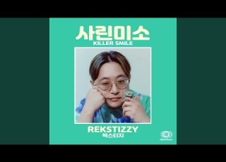  Fake Laugh Feat Jay Park Prod By Awkwafina