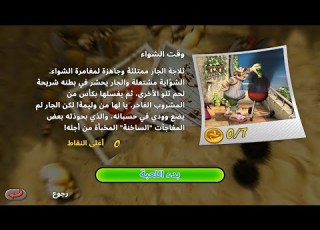  Neighbours Back From Hell ازاي تخنق جارك وقت الشواء