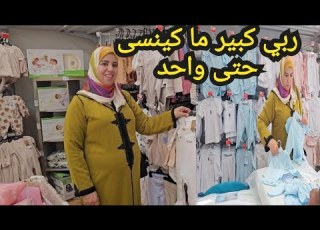  هاد الفرحة مكنتش على البال كلشي جا على غفلة