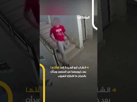 فيديو متداول ي ظهر شاب ا يعتدي على سي دة مصري ة داخل منزلها في السويس بواسطة آلة حاد ة