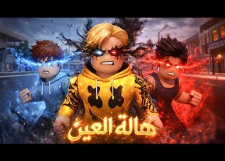 فيلم روبلو الهالة الخارجة من عينك بتحدد قوتك تجارب سرية على شباب لاكتشاف أقوى هالة في العالم