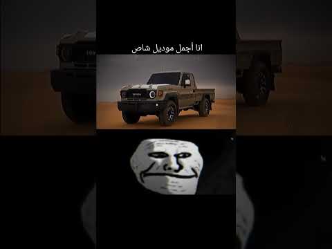 اجمل شاص 2024 و 2025 او الشاص 2009 سلق محرك طويل 24 VALE من نوع TOYOTA المكافحة قراند