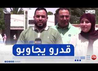  انطباعات المترشحين بعد إنتهاء إمتحان التاريخ و الجغرافيا ساهل على العام لي فات