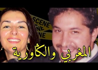 قضية المغربي بدر فقير في فرنسا كات المراقبة صورات شكون قـ ـتلو وحـ ـرق الجـ ـثة ديالو