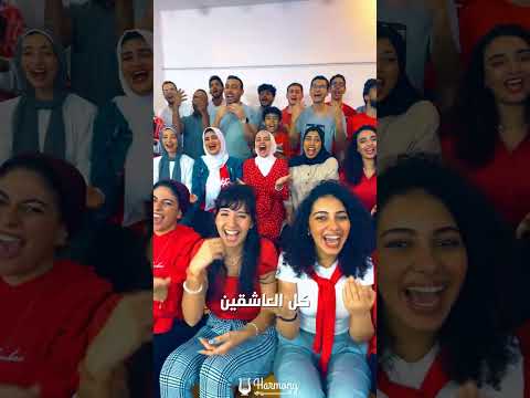 ابعاد كنتم ولا قريبين للفنان محمد عبده بصوت كورال هارمونى عربي ابعاد كنتم ولا قريبين للفنان محمد عبده بصوت كورال هارمونى عربي