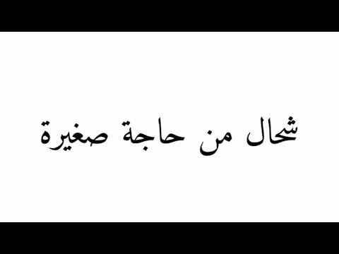 برافو جليل باليرمو Paroles Bravo Djalil Palermo