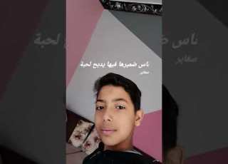 ناس ضميرها