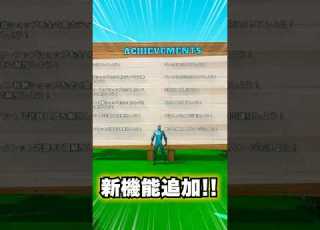 新機能が追加されたぞ Shorts フォートナイト Fantasydungeon おれんじ君ローグライク Epicpartner