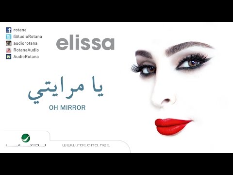 Ya Merayti Elissa يا مرايتي إليسا