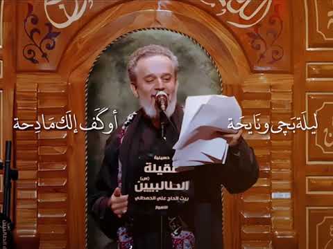 باسم الكربلائي ليلة بجي ونايحه