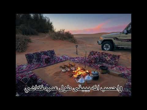 ابعدوني عن اهل الكذب واهل النميمة للمبدع يوسف ذاير الرشيدي