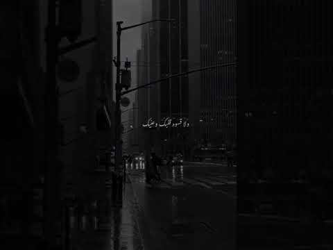 عمرو دياب مش ناسي كلامك في وداعنا ولا قسوه قلبك وعينيك