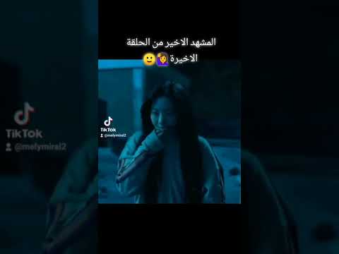 الحلقة الاخير من مسلسل كلنا موتى
