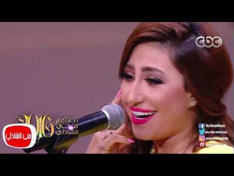 معكم مني الشاذلي الفنانه بوسي تشعل أستوديو معكم بأغنية أما براوة معكم مني الشاذلي الفنانه بوسي تشعل أستوديو معكم بأغنية أما براوة