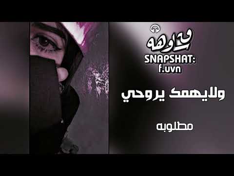 ارشيف عراقي بطيء اعرف يروحي تعبونا الناس انا من انجرح م اشتكي وماقول