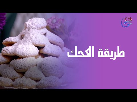 From The Oven To The Box All The Way Through Homemade Eid Cookies From Chef Hala Fahmy S Hands From The Oven To The Box All The Way Through Homemade Eid Cookies From Chef Hala Fahmy S Hands