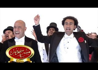 مسرحية جوازة مشبوهة مسرح مصر