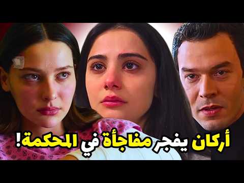 You Are The One I Loved Episode 7 English Subtitles Arkan Surprises Dicle In Court Burçin