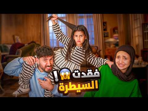 ايسل فقدت السيطره علي حركات يدها بسبب العلبة السحرية ضربتنا وخربت البيت