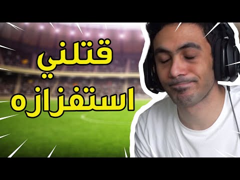 فيفا 21 رح أقول لك بعدين وين تسوي هذه الحركات FIFA 21
