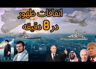  سوریه نبرد آخرالزمان ظهور