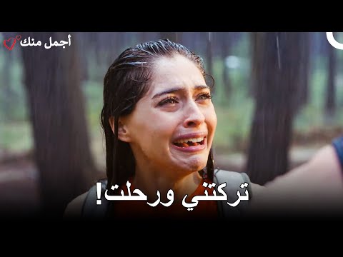 مشهد جديد من الحلقة 33 من مسلسل أجمل منك