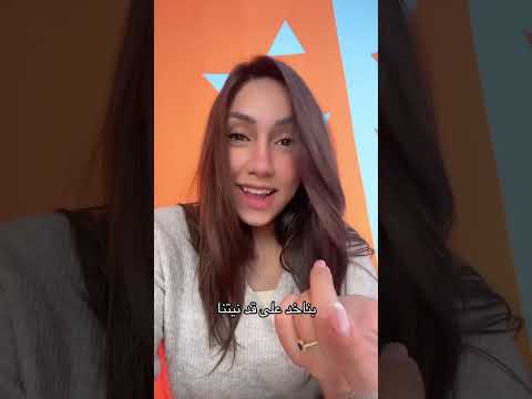 انا عندي سؤال اسأل ولا بلاش التوينز