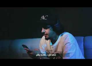 كلاش الأديب في فن التأديب الهاوية برومو
