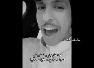 نادر الشراري ـ يغني عينك هدبها يذبح يومك تطل وتشبح