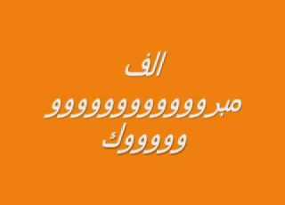 جانا الهوى ابراهيم صبيحات 2011 كوبر