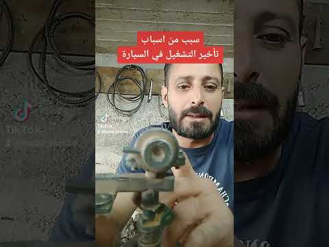 اسباب تلف منضم ضغط الوقود في محرك سياره