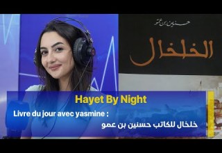 BY NIGHT الحياة