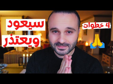 كيف تحول التجاهل والفراق إلى اهتمام واشتياق