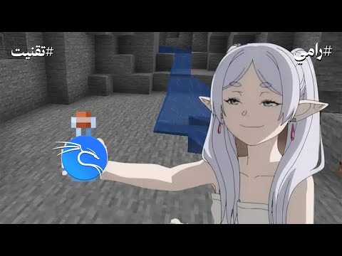 كيف تصير هكر من الصفر